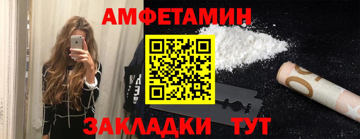 Амфетамин 97% Семилуки