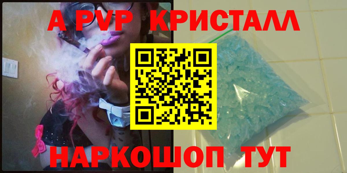 Alpha-PVP VHQ Семилуки