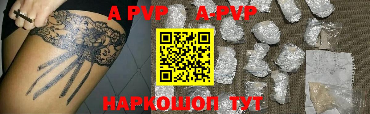 Alpha PVP мука  А ПВП СК  Вход с VPN  Семилуки  APVP кристаллы 
