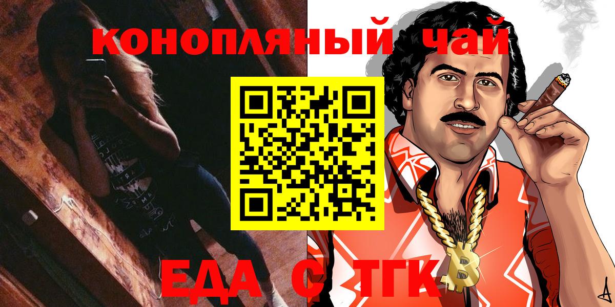 Cannafood конопля  Вход с VPN  Семилуки 