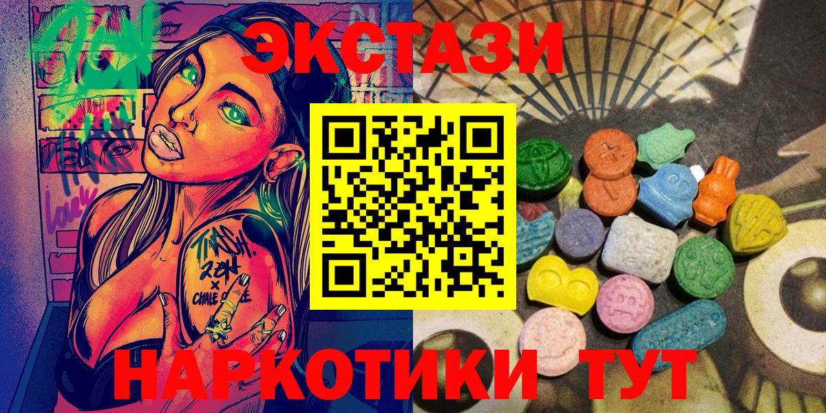 Семилуки  ЭКСТАЗИ  Вход с VPN  ЭКСТАЗИ 250 мг  Экстази диски 
