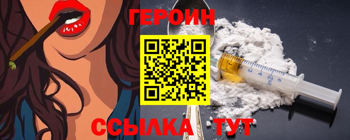 ГЕРОИН Афган Семилуки