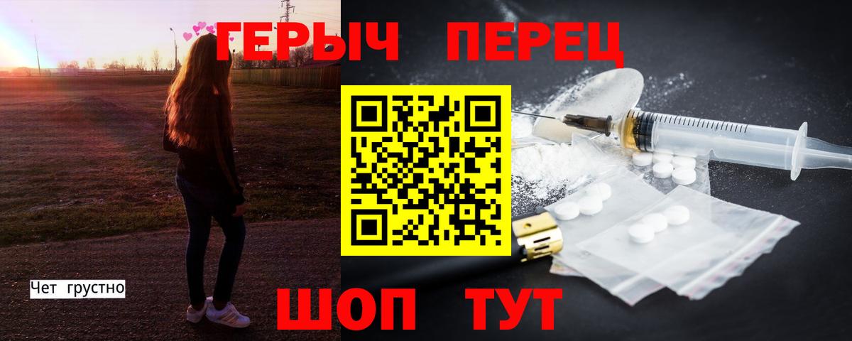 Героин белый  ГЕРОИН  Семилуки  Вход с VPN 