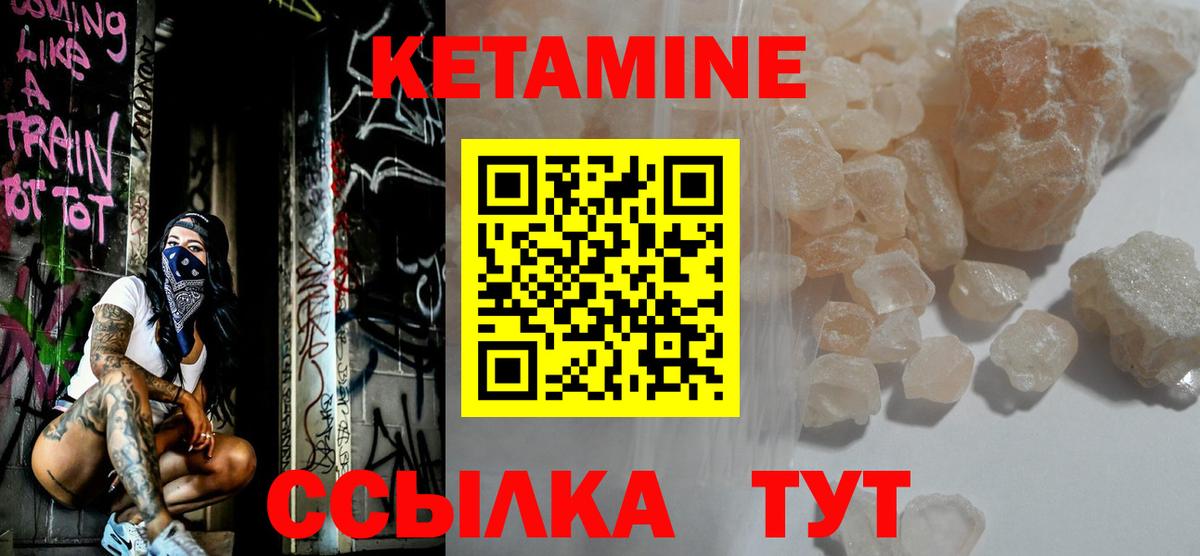 Семилуки  Кетамин ketamine  omg рабочий сайт  Вход с VPN 