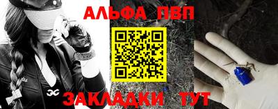 альфа пвп VHQ Пыть-Ях