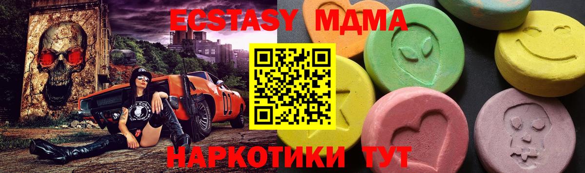 Семилуки  МДМА Molly  MDMA  МДМА кристаллы  Вход с VPN 