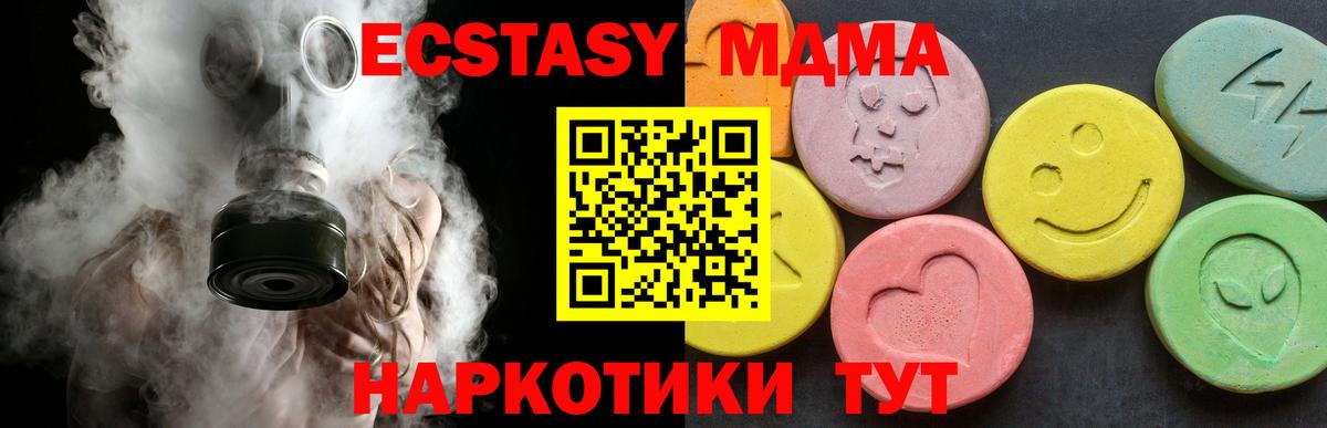 МДМА кристаллы Семилуки