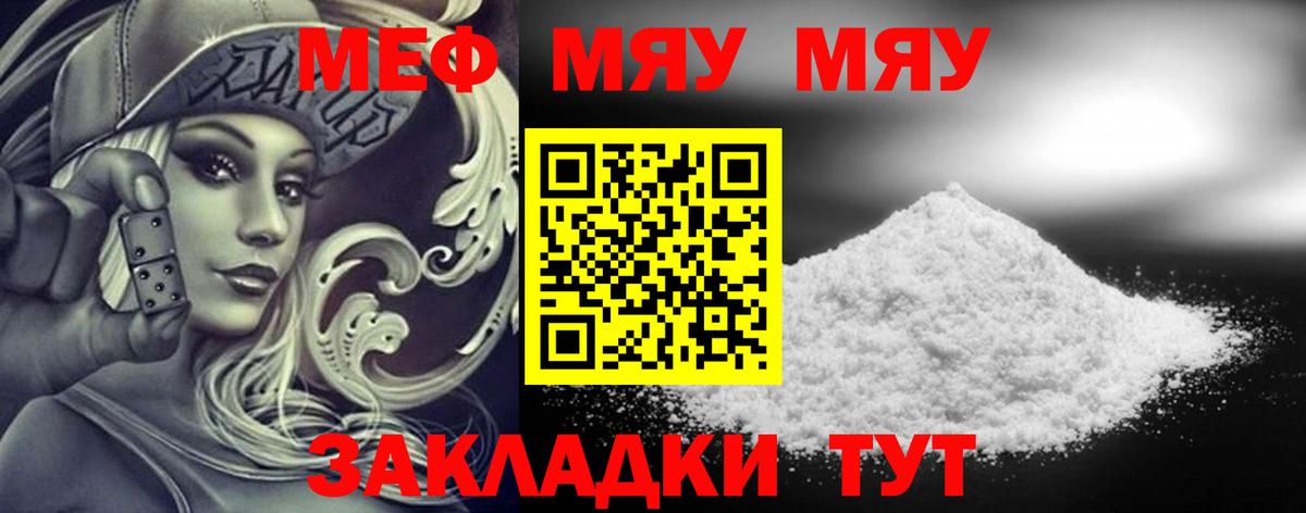 Меф мука  МЕФ mephedrone  Семилуки  Вход с VPN 