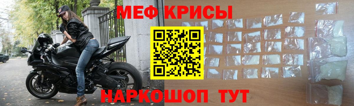 Меф кристаллы Семилуки