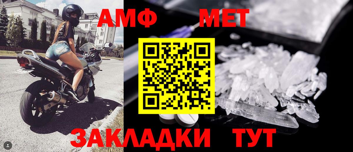 Первитин  Метамфетамин витя  Семилуки  Вход с VPN  Метамфетамин витя 