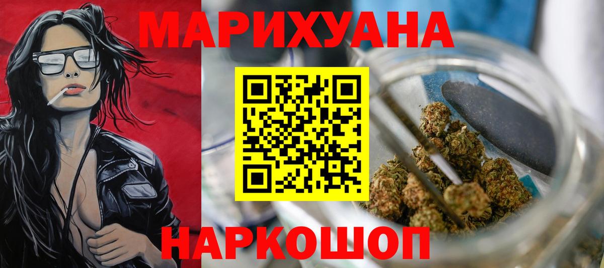 Семилуки  Канабис OG Kush  МАРИХУАНА план  Вход с VPN 